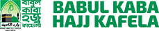 Babul Kaba Hajj
